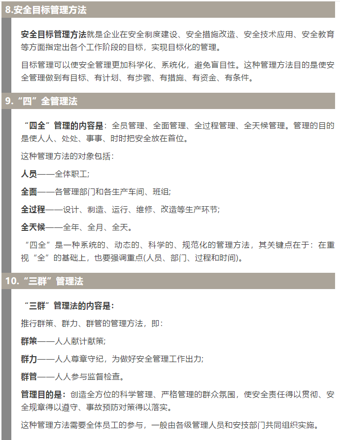 焦化安全管理怎么做？這19個(gè)錦囊送給你！3.jpg